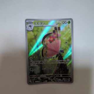 ビビヨン AR 107/106