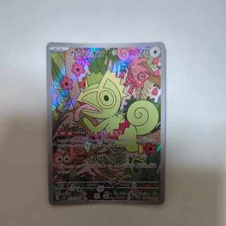 カクレオン AR 118/106 1枚