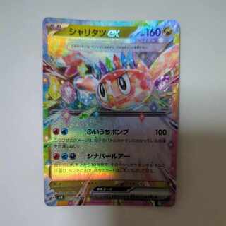 シャリタツex RR 081/106