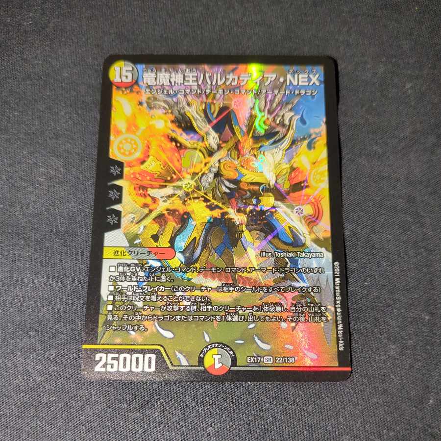 Barcadia, King of the Dragon Demons NEX SR 22/138