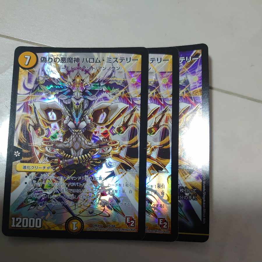 Jilt's Darkness Demigod Barom Mystery 16/84