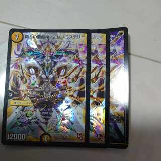 偽りの悪魔神 バロム・ミステリー 16/84