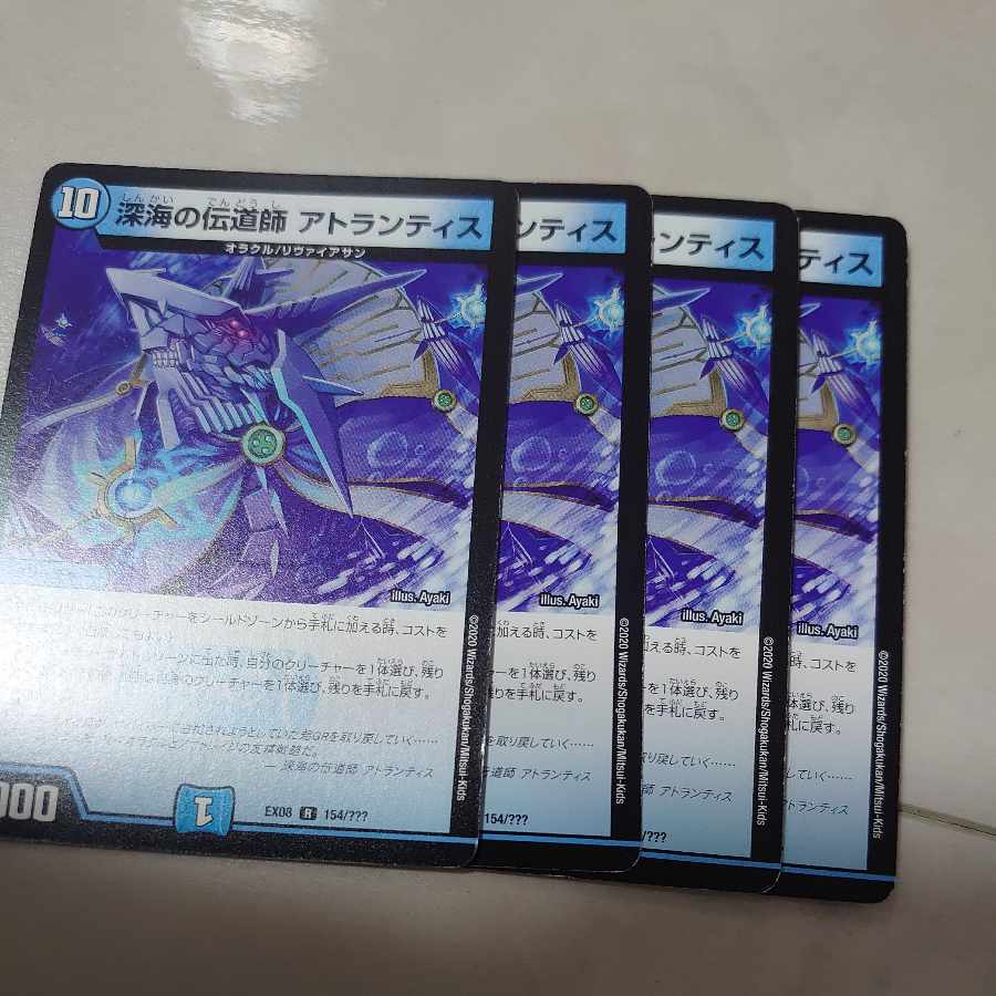 Deep Umi Preacher Atlantis R 21/60