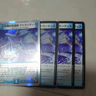 深海の伝道師 アトランティス R 21/60