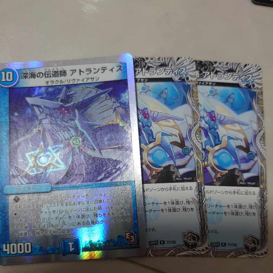 Deep Umi preacher Atlantis (Superdeck spec.) R-foil 4/30