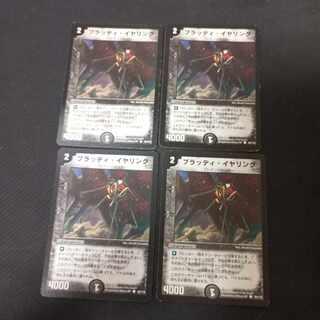 Bloody Squito Initial 4