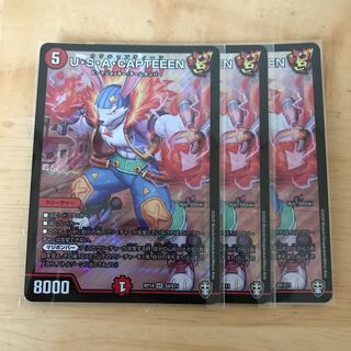 U・S・A・CAPTEEEN 3枚