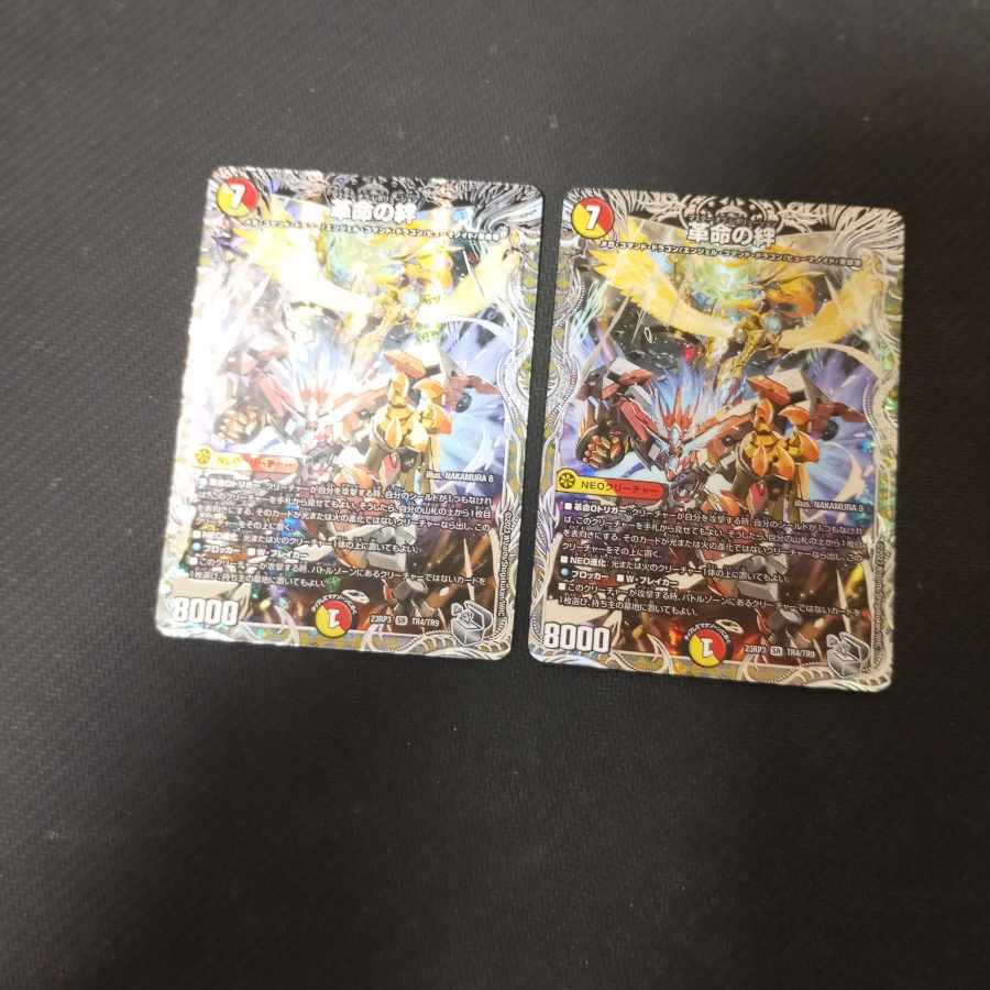 Bonds of Restructer Revolution (Silver Treasure) SR TR4/TR9 2 pieces