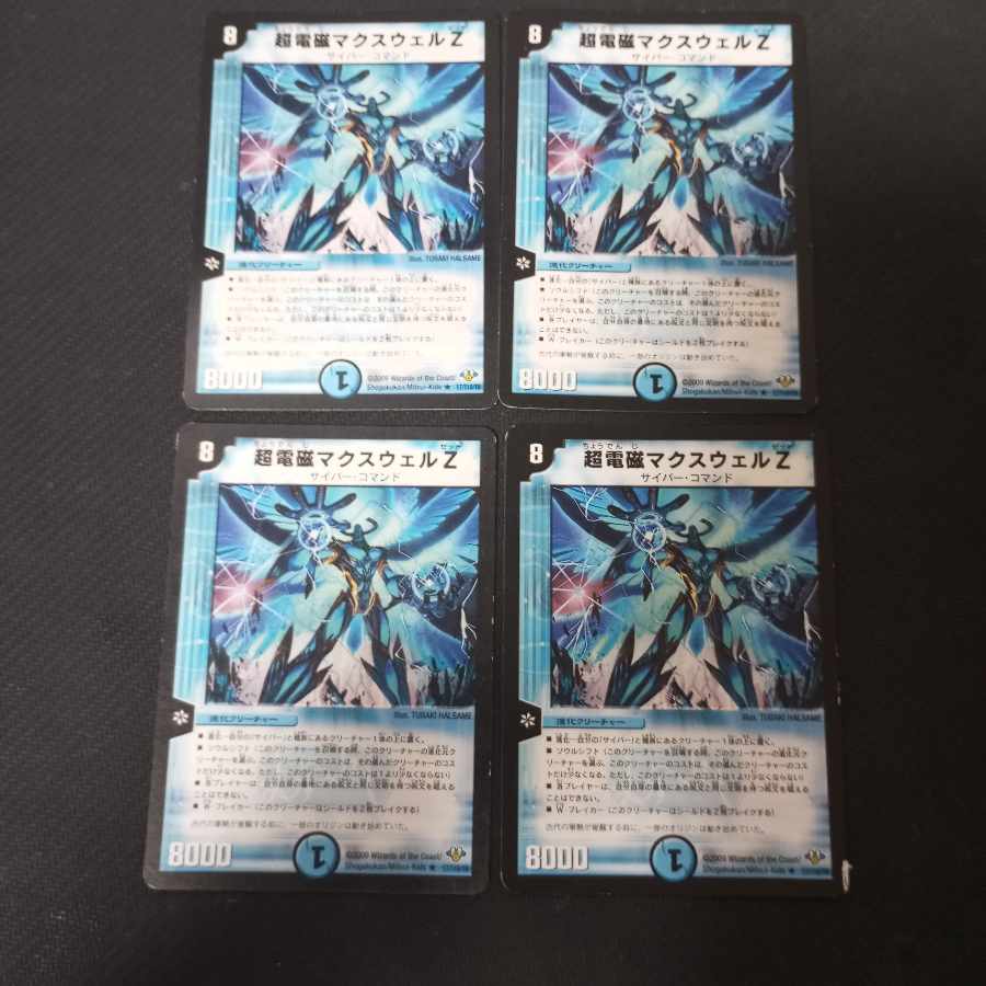 Psychic Electromagnetic Maxwell Z R 17/110/Y8 4pcs