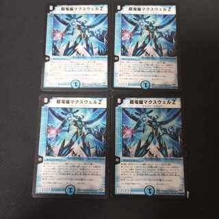 Psychic Electromagnetic Maxwell Z R 17/110/Y8 4pcs