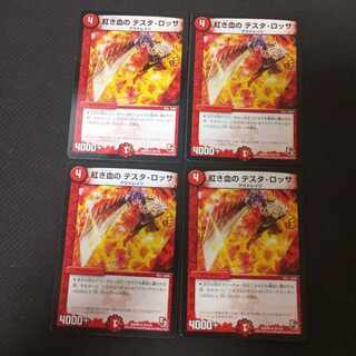 Red Blooded Testa Rossa R 32/110 4 sheets