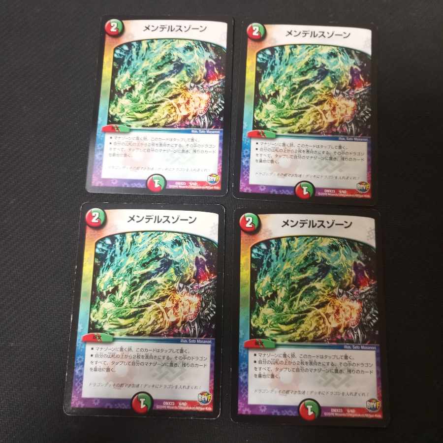 Mendelssohn Xorn 4 sheets