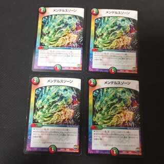 Mendelssohn Xorn 4 sheets