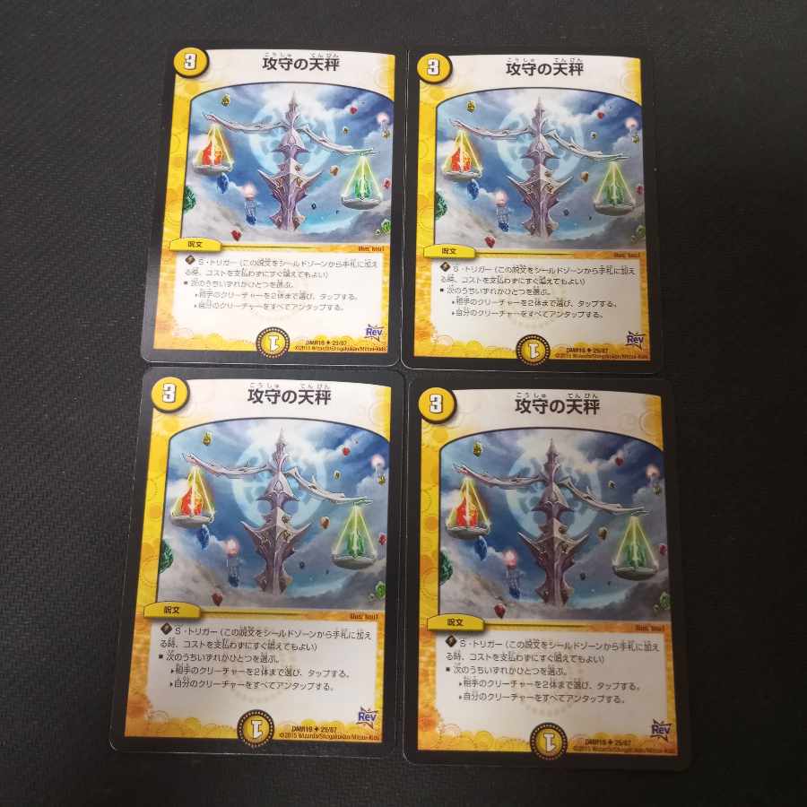 Offensive and Defensive Balance 4 pieces