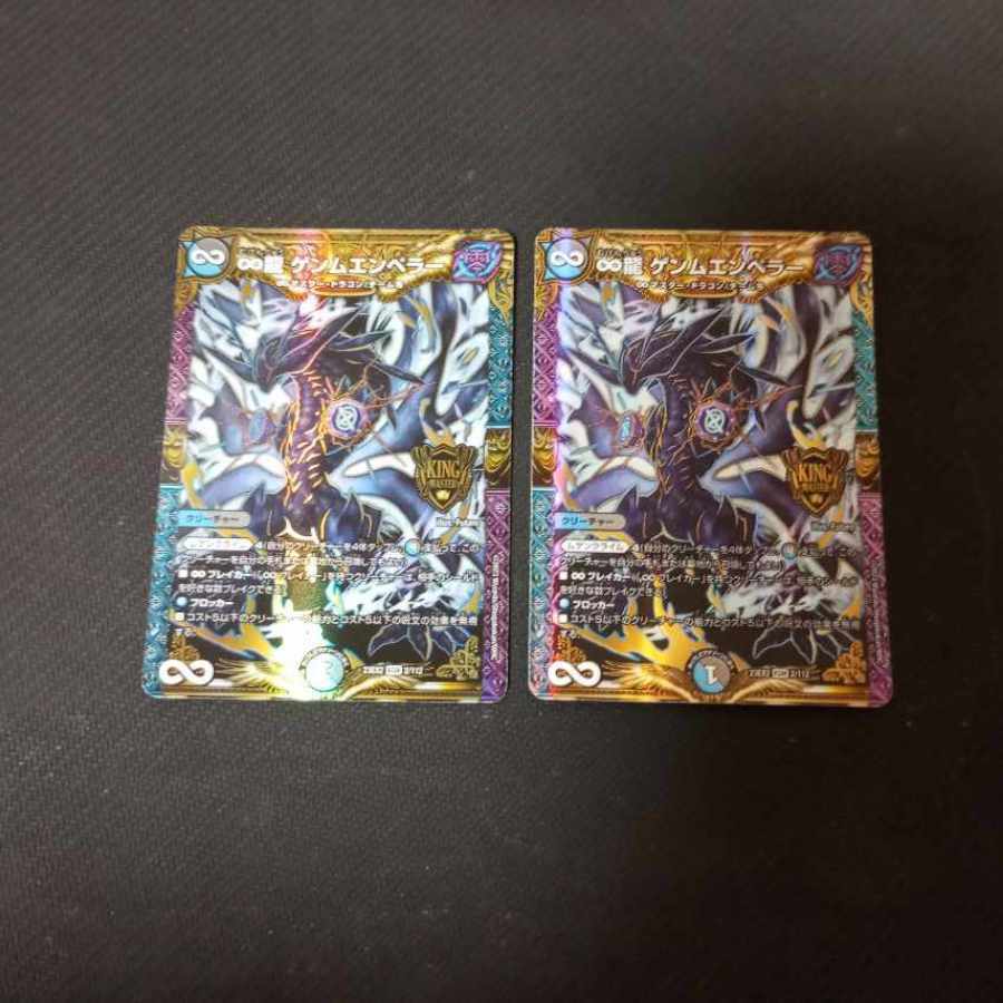 フェアリー・Re:ライフ C 超七極Gioツインパクト　∞龍ゲンムエンペラー　7枚セット