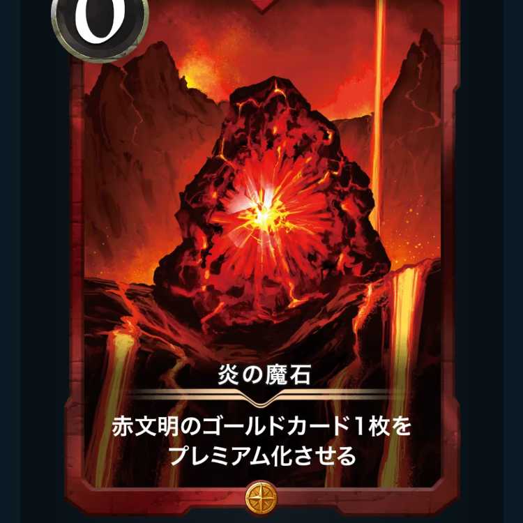 [Gold] Fire's Magic Stone Ku Squirrel Pe Cryptospells