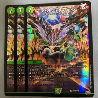 マン・オブ・すてーる　プロモ