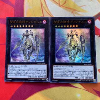 【おまけ付き】宵星の機神ディンギルス2枚セット