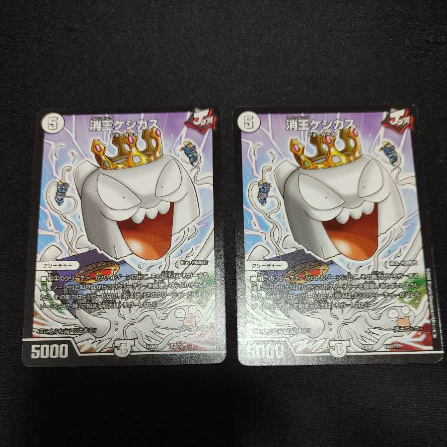 Keshio Kesikas P42/Y16