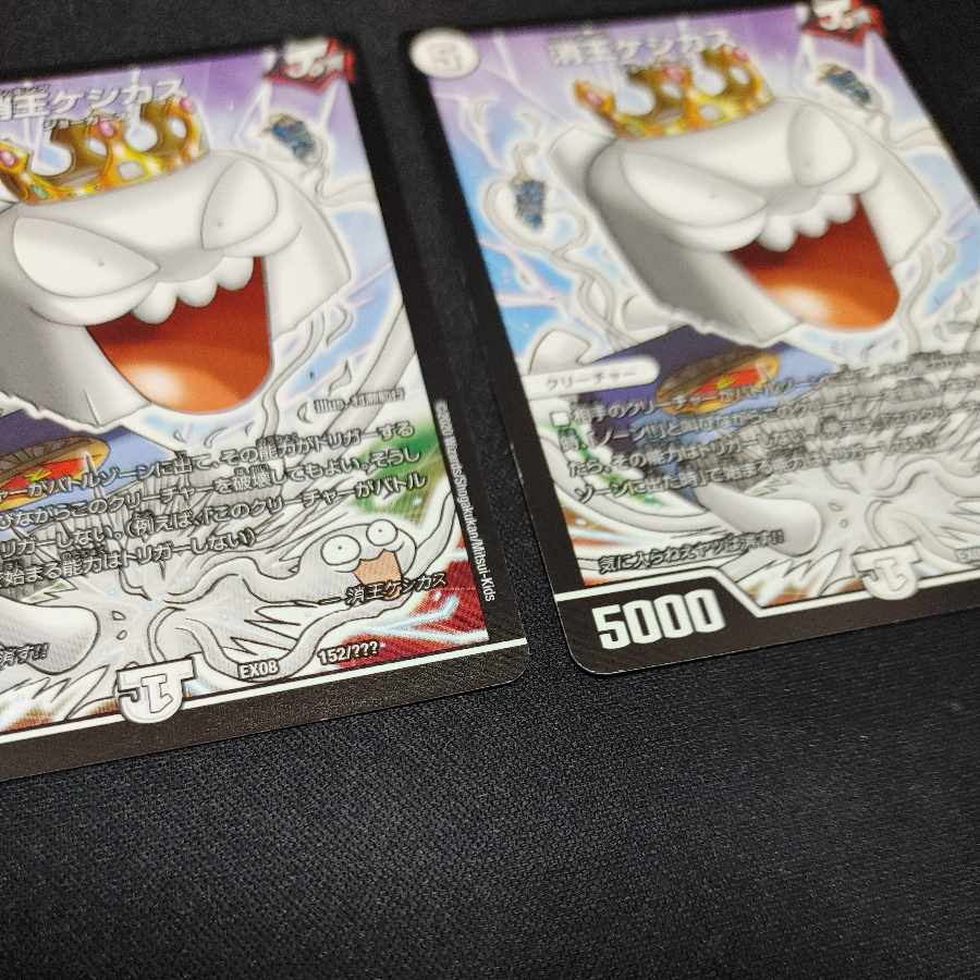 Keshio Kesikas P42/Y16