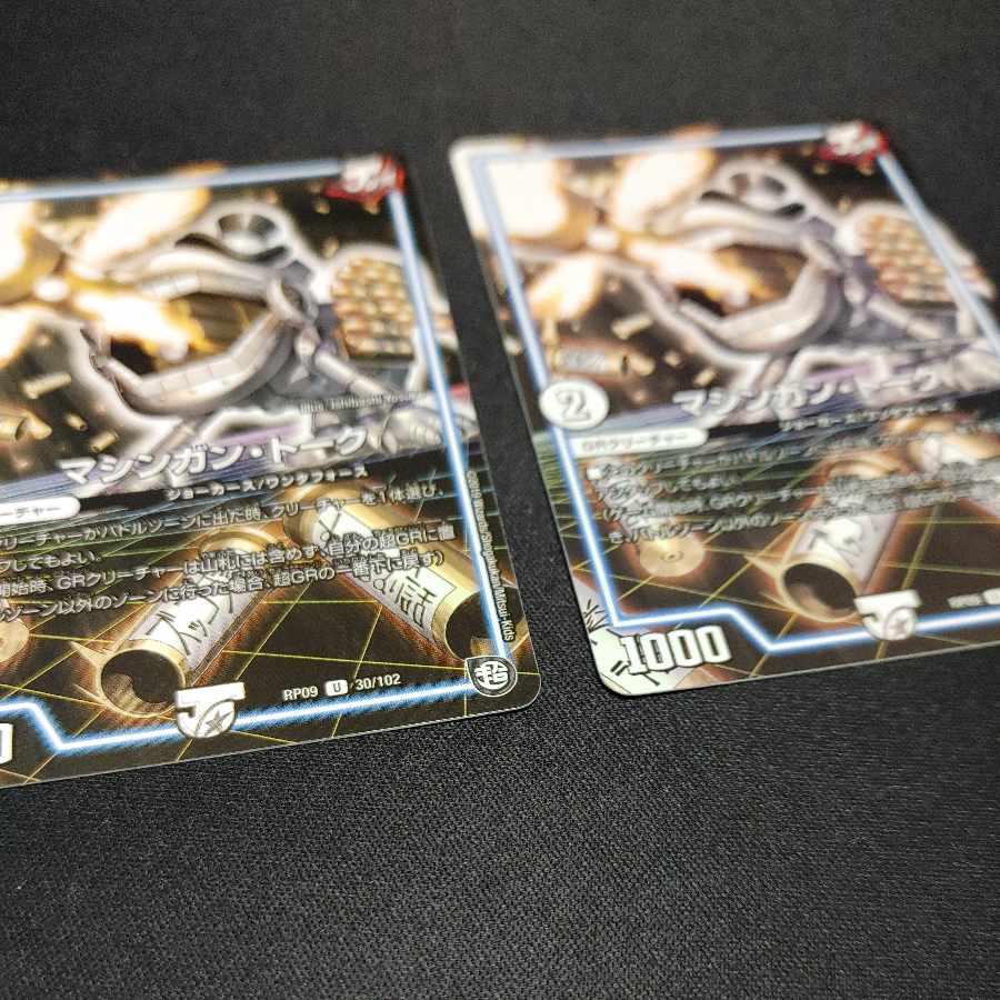 マシンガン・トーク U 改造J 2/9