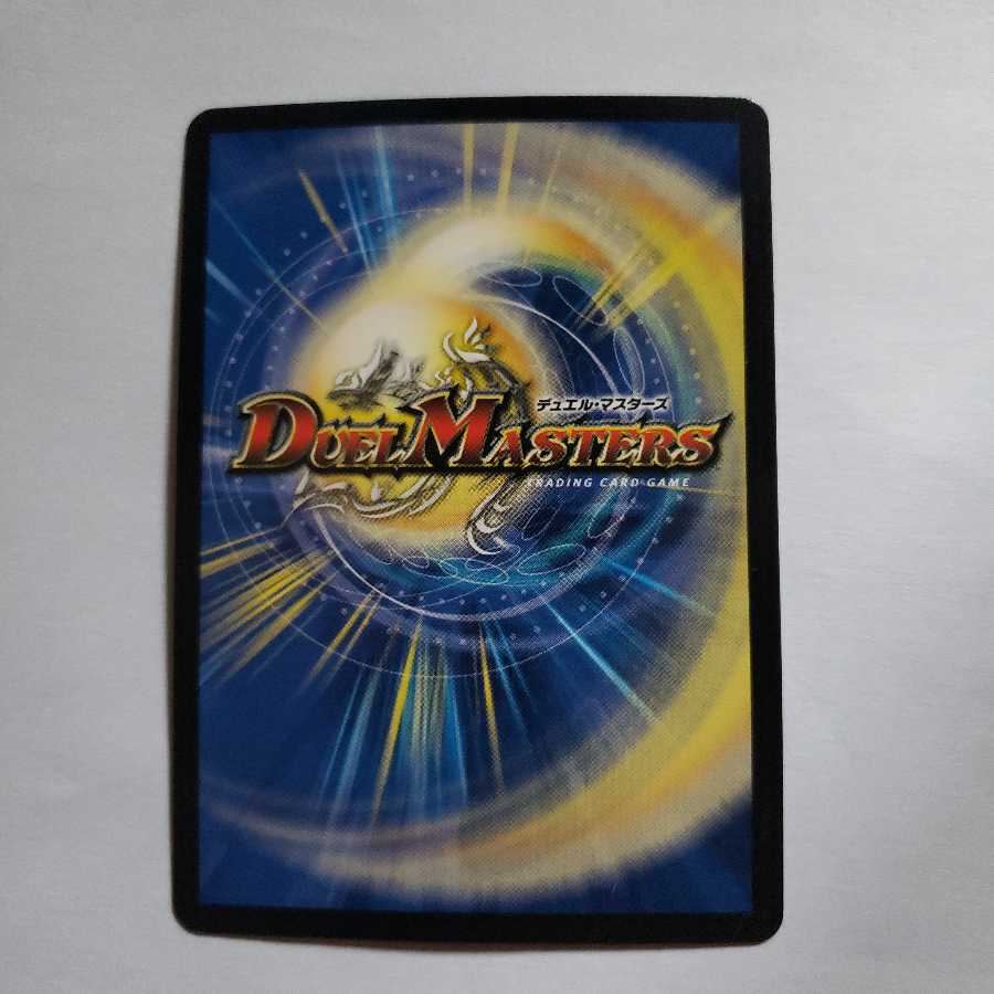 蒼き団長 ドギラゴン剣 秘3