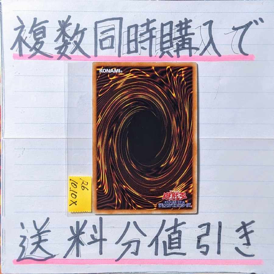 真竜剣皇マスターＰ　スーパー×1枚　遊戯王　真竜　竜剣士