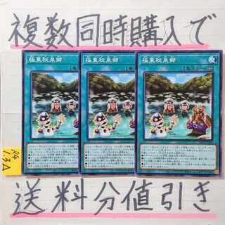 Hidden Springs of the Far East Normal Rare x 3 Yu-Gi-Oh!