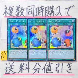 スケープゴート　ミレニアムスーパー×3枚　遊戯王