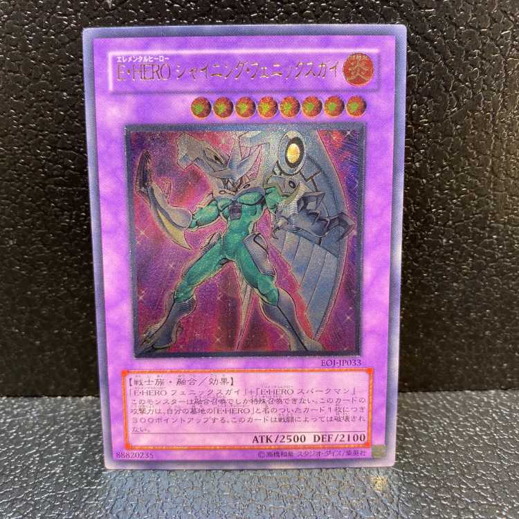 【高価値】 E・HERO シャイニング・フェニックスガイレリーフPSA9 遊戯王OCG デュエルモンスターズ