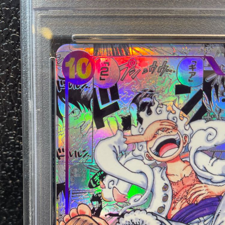 PSA10] Monkey D. Luffy (Parallel) (Super Parallel) (Comic Parallel, Comipara, Cartoon Background) P-SEC OP05-119