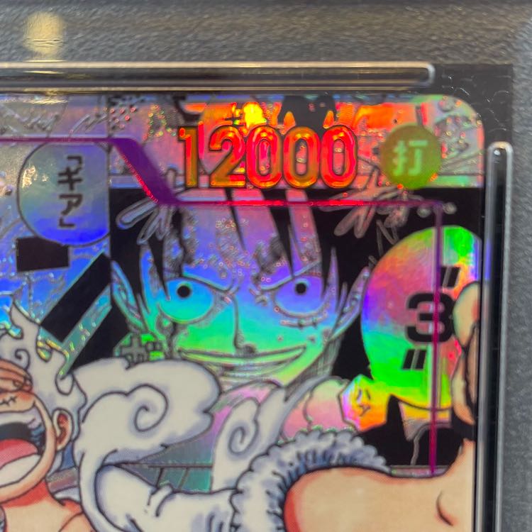 PSA10] Monkey D. Luffy (Parallel) (Super Parallel) (Comic Parallel, Comipara, Cartoon Background) P-SEC OP05-119