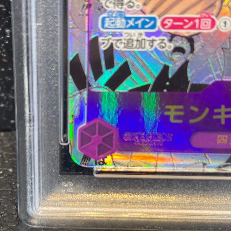 PSA10] Monkey D. Luffy (Parallel) (Super Parallel) (Comic Parallel, Comipara, Cartoon Background) P-SEC OP05-119