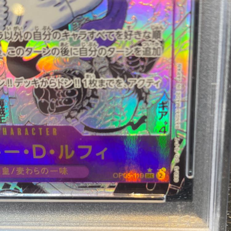 PSA10] Monkey D. Luffy (Parallel) (Super Parallel) (Comic Parallel, Comipara, Cartoon Background) P-SEC OP05-119