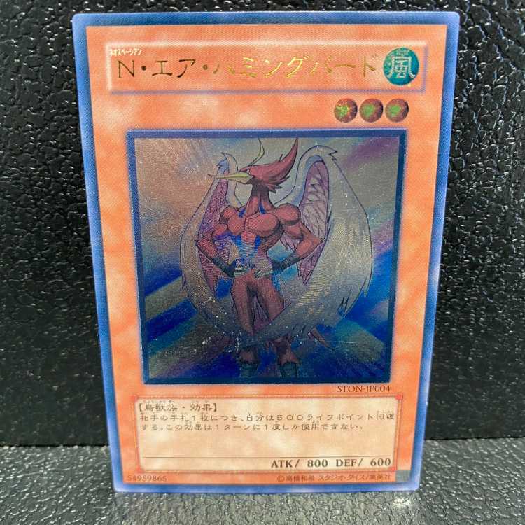 N・エア・ハミングバード アルティメットレア JP004