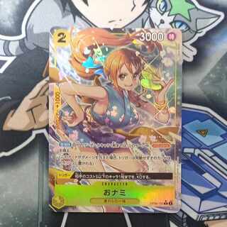 Onami (parallel) P-R OP06-101