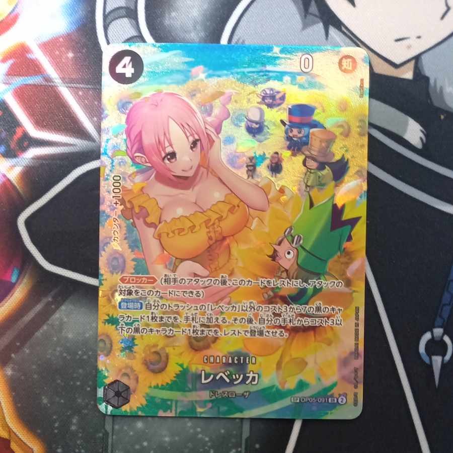 レベッカ(パラレル) SP OP05-091