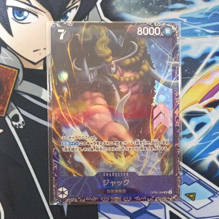 ジャック プロモ フラッグシップバトル OP08-084の通販 トレスタ宮崎 