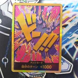 ドン!!カード(エンポリオ・イワンコフ)(パラレル)(スーパーパラレル)