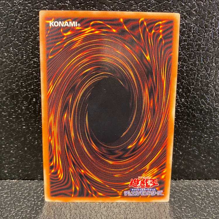 Byser Shock [Relief] {301-052} Ultimate Rare 301-052