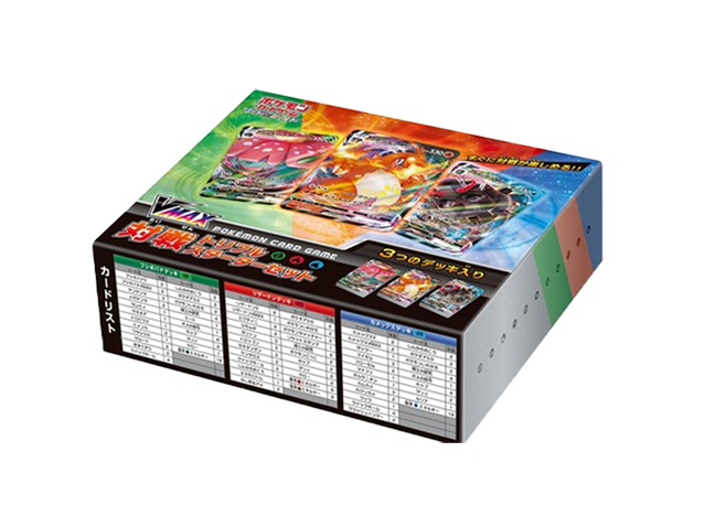 VMAX 対戦トリプル スターターセット 未開封BOX 1BOX