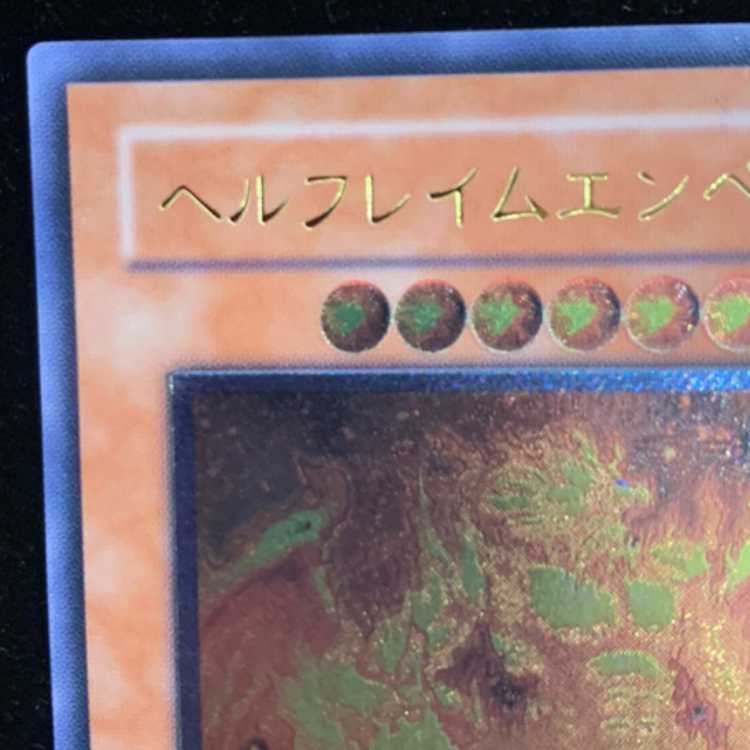 Infernal Flame Emperor [Relief] {W6S-JP003} Ultimate Rare W6S-JP003