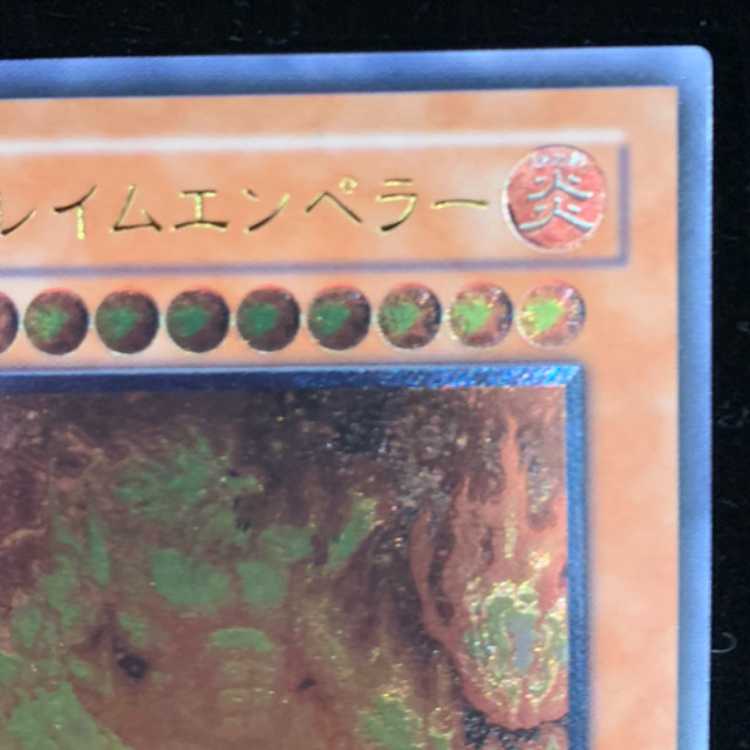 Infernal Flame Emperor [Relief] {W6S-JP003} Ultimate Rare W6S-JP003