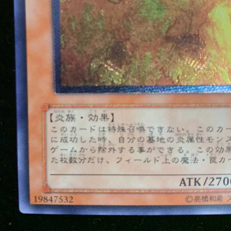 Infernal Flame Emperor [Relief] {W6S-JP003} Ultimate Rare W6S-JP003