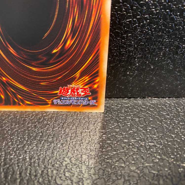 Kairyu-Shin - Neo Daedalus [Relief] {W6S-JP004} Ultimate Rare W6S-JP004