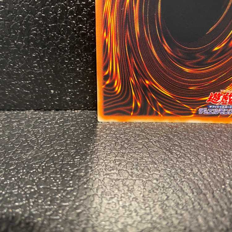 Kairyu-Shin - Neo Daedalus [Relief] {W6S-JP004} Ultimate Rare W6S-JP004