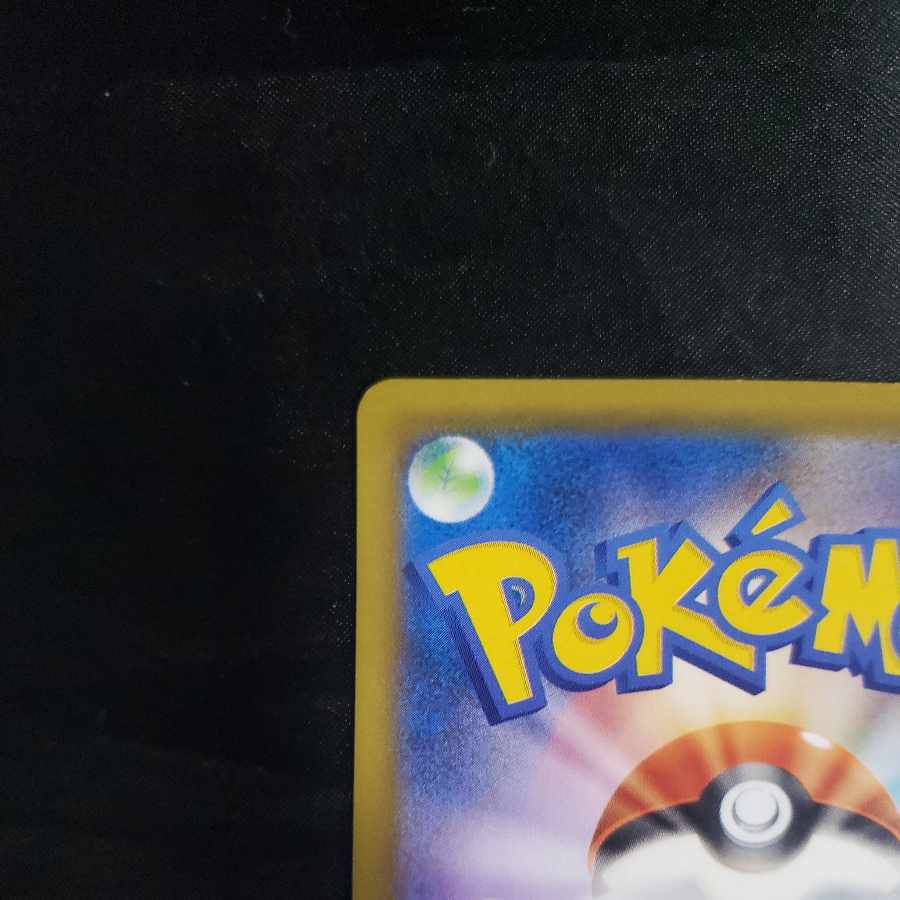 Cynthia Extra Battle Day: Participation Prize PROMO 155/S-P