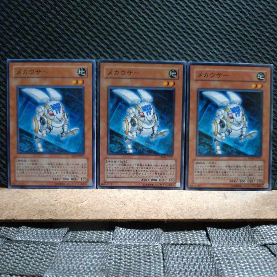 【ぽぽたん】遊戯王 1743 メカウサー ノーマル 3枚