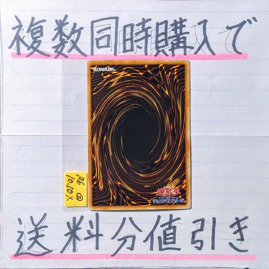 大将軍紫炎 スーパー×1枚 遊戯王⑪ 六武衆