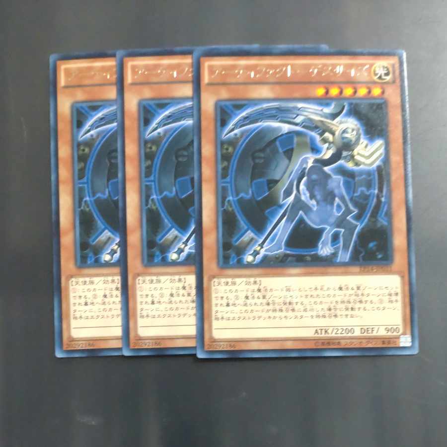 Artifact - Death Size Rare JP031✕3 [Mokurindo